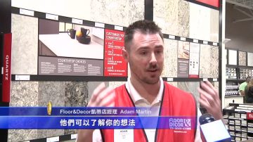 Floor和Decor凯蒂开业 独具木制地板设计中心