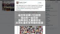 談瑞典被炒作  川普再批媒體虛假報導