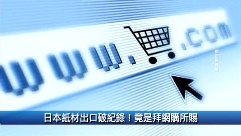2月20日財經簡訊