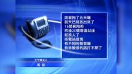 河南网友发文反对建核电站被拘5天