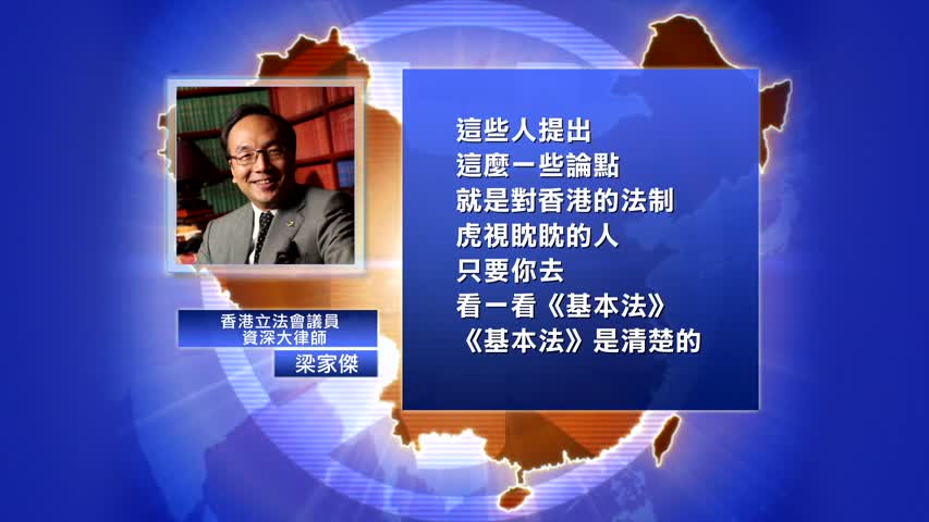 【禁闻】党媒批7港警案法官 律师：居心叵测