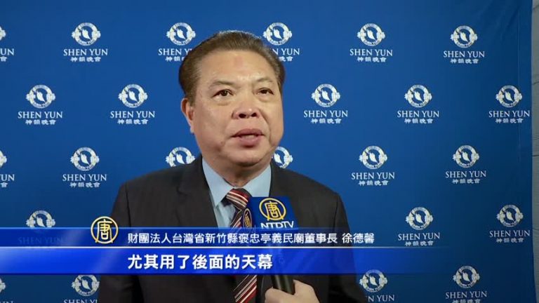 金控主管：神韻讓我了解何謂人生的美好