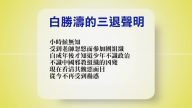 【禁闻】2月23日退党精选