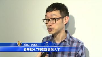 追劇利器 大螢幕手機成潮流