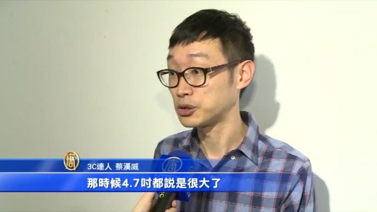 追劇利器 大螢幕手機成潮流