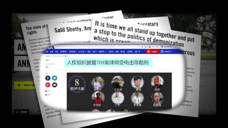 國際特赦2016人權報告: 苦難與恐懼的一年