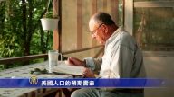 美国人口的预期寿命