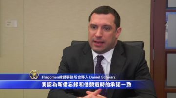 资深西方移民律师 解读美国移民政策走向