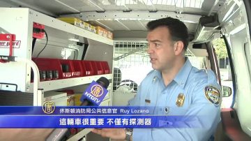 消防局新进服务车 检查安全 装探测器