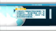 1月23日国际重要讯息