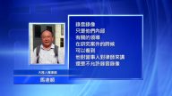 庭審全程錄影 大陸律師：糊弄百姓