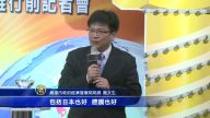 政府企业携手 高雄螺丝前进欧洲扣件展
