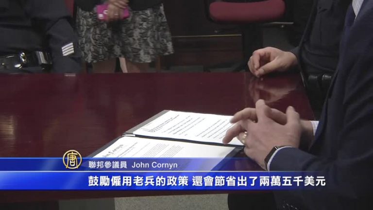 新議案鼓勵警局僱老兵 每人補貼兩萬五