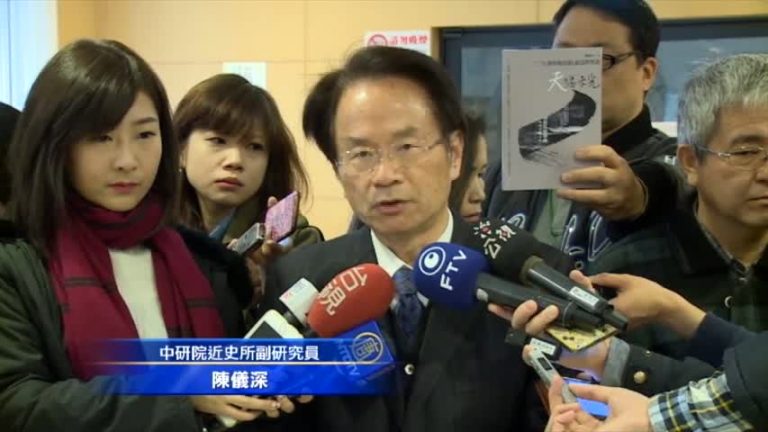 二二八前夕 史學者新書發表盼真相還原