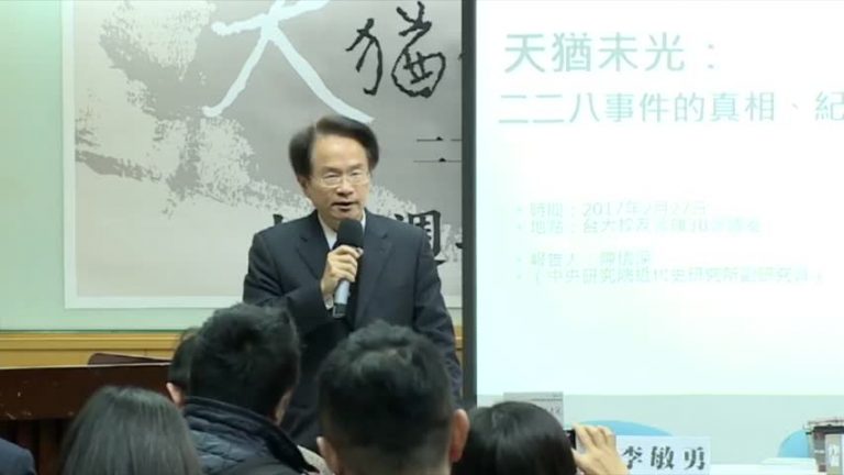 學者228新書發表 遭人鬧場被迫中斷