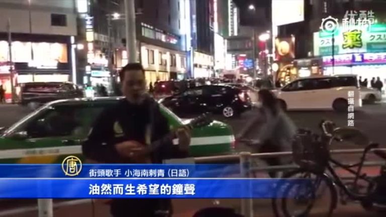 東京街頭聽見「海闊天空」！港女淚崩