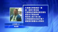 中共打压言论自由 警察特权膨胀