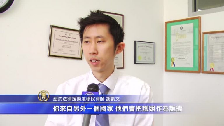 律師：無證移民不要害怕 提前做好準備