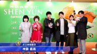 神韵东京演出场场爆满 观众赞神韵最棒