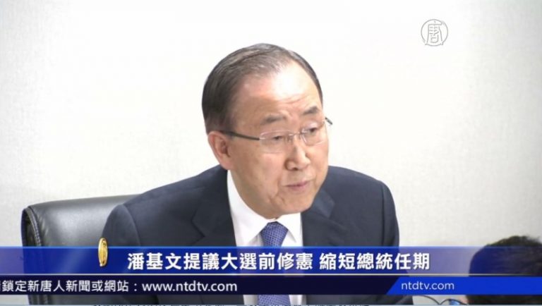 潘基文提議大選前修憲 縮短總統任期