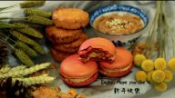 【食‧文化】【面茶马卡龙】Roasted Wheat Flour Macaron
