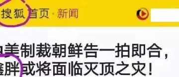 2016微博国际事件删帖榜出炉 “鑫胖”上榜