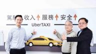 面临重罚 Uber：2月10日起暂停台湾服务