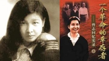 陶鑄夫人回憶錄：共產黨殺人放火集體嫖娼