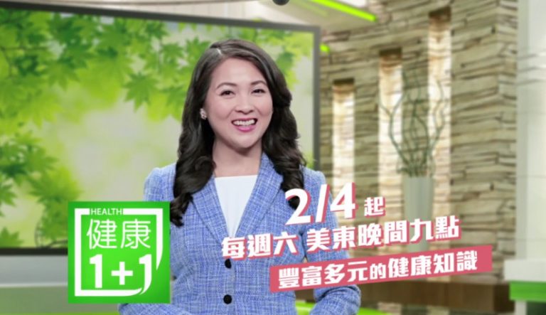【欄目介紹】健康1+1