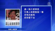 中国新年期间多人因骂警察被抓