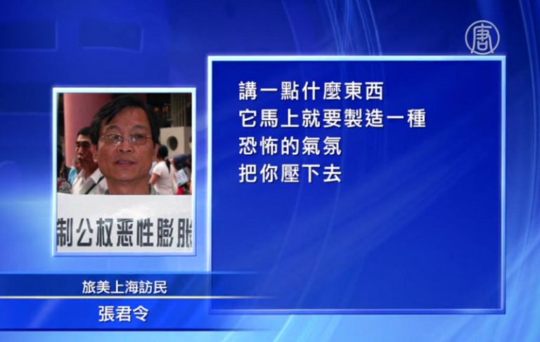 中國新年期間多人因罵警察被抓