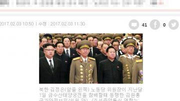 朝鮮權鬥加劇 扶持金正恩功臣遭免職 國防高官遭處決