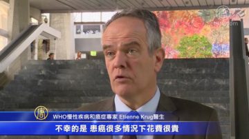 癌症延誤診救治率低 WHO新報告促早診斷治療