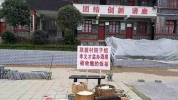 貴州操辦酒席者遊街示眾似文革 網友：少管民眾肚子