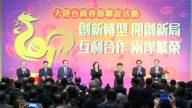 蔡英文喊话北京 勿对台商政治干预