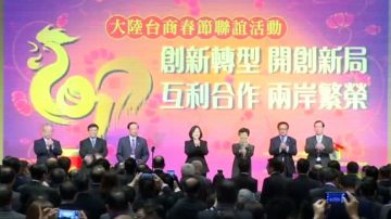 蔡英文喊話北京 勿對台商政治干預