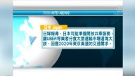 2月5日國際重要訊息