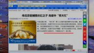 【今日點擊】傳北京密捕曾慶紅之子 肖建華「幫大忙」