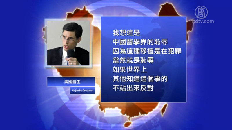 【禁闻】美医生：黄洁夫出席梵蒂冈器官峰会 医界蒙羞
