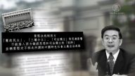 堅決抵制司法獨立  中國法治現狀真實寫照