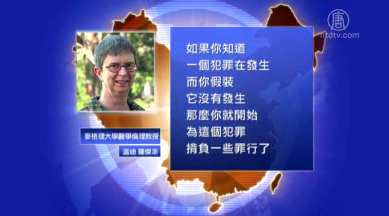 【禁闻】罗杰斯：无视中共强摘器官 构成共谋