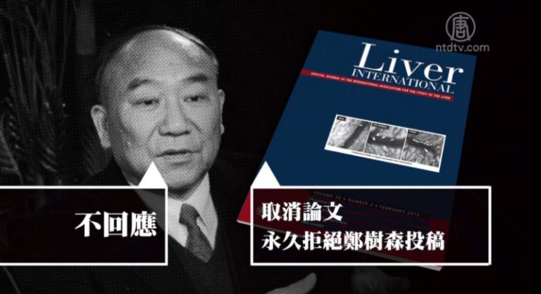 陸院士移植論文終身被拒 黃潔夫「滅火」也被刪