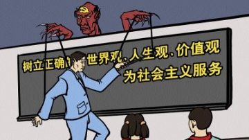 林輝：中共如同變色龍 十八次修改黨章