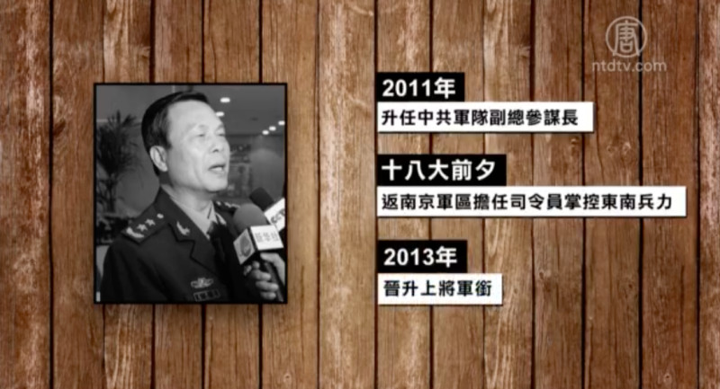 【禁闻】中共上将蔡英挺传被查 原因何在？