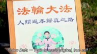 【法轮大法】人类返本归真之路