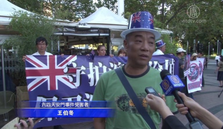 澳洲民眾：抗議中共紅色恐怖擴散海外