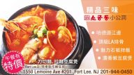 【廣告】美食大比拚(30″)(2)