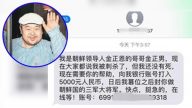 中國騙徒冒認金正男騙財 發簡訊稱未死求助