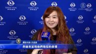 中華文化海外揚 觀眾：看神韻如臨仙境