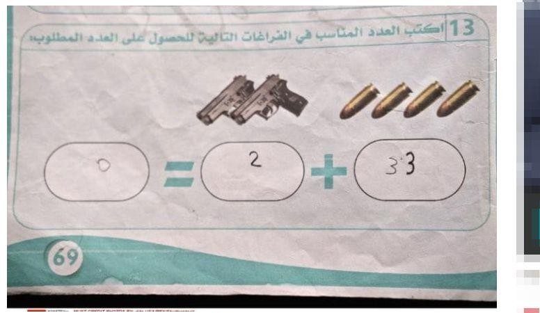 子彈、坦克車、槍充斥 IS小學數學課本曝光